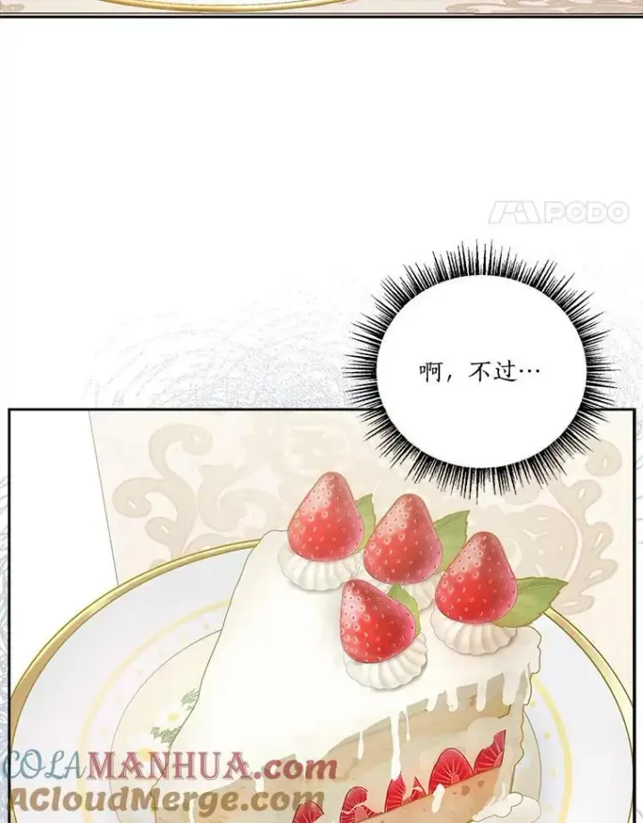 《反派家族的掌权小女儿》17.晚安吻图93