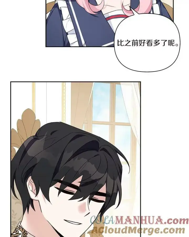 《反派家族的掌权小女儿》17.晚安吻图97