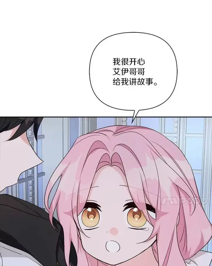《反派家族的掌权小女儿》19.床底怪物图20