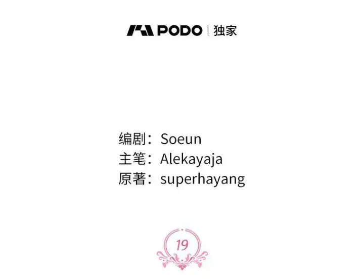 《反派家族的掌权小女儿》19.床底怪物图50