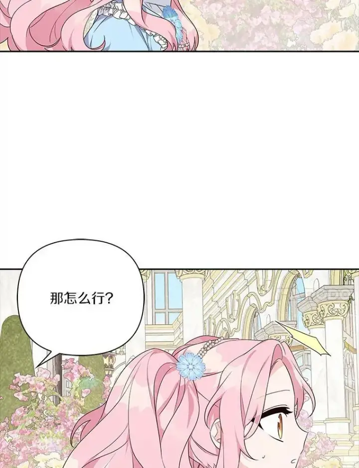 《反派家族的掌权小女儿》19.床底怪物图64