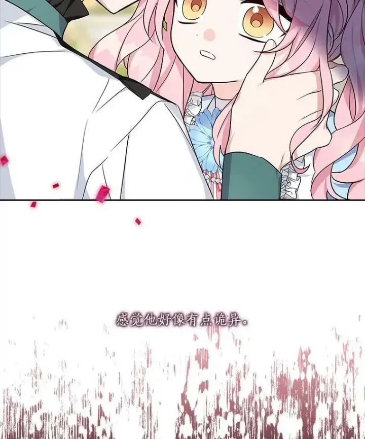 《反派家族的掌权小女儿》19.床底怪物图92