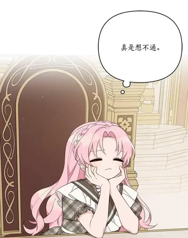 《反派家族的掌权小女儿》22.无人知晓的名字图103