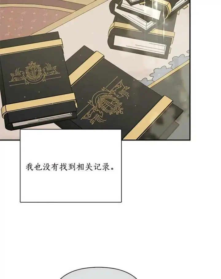 《反派家族的掌权小女儿》22.无人知晓的名字图107