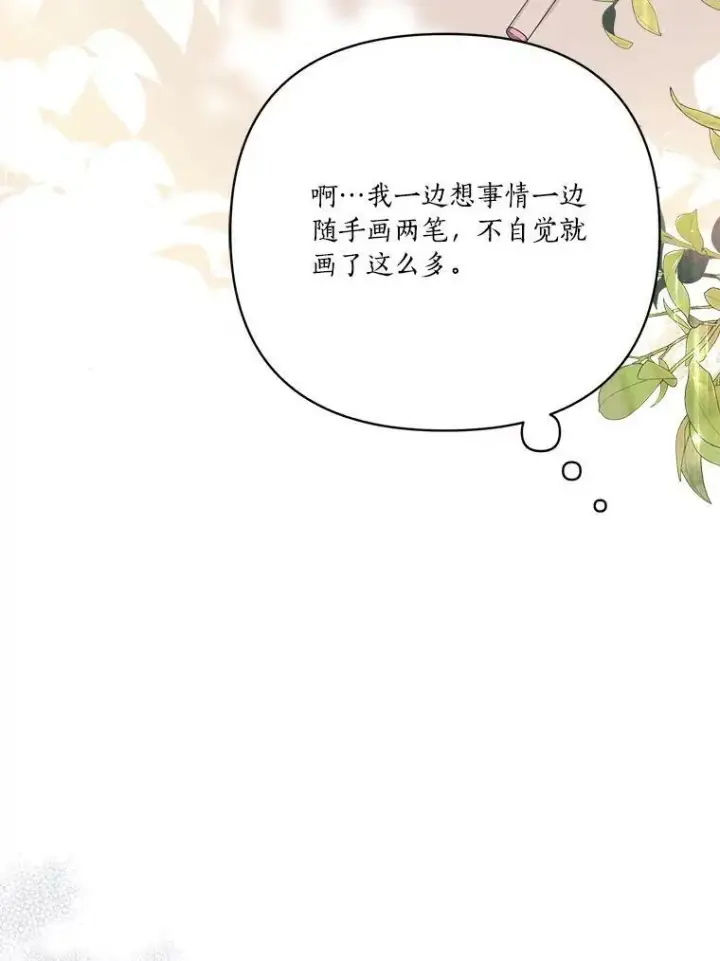 《反派家族的掌权小女儿》22.无人知晓的名字图116