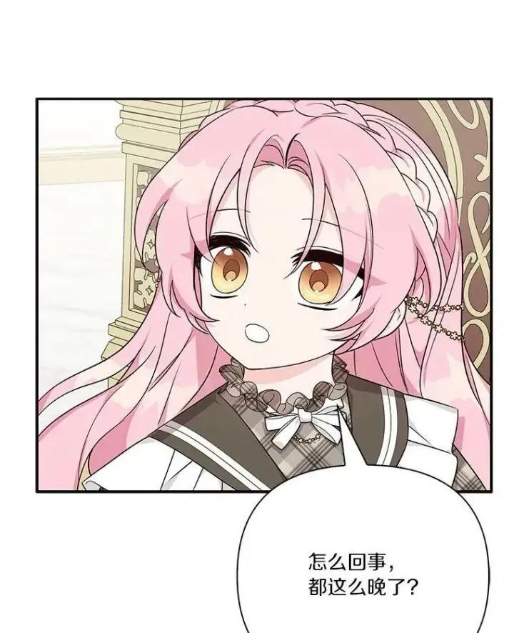 《反派家族的掌权小女儿》22.无人知晓的名字图118