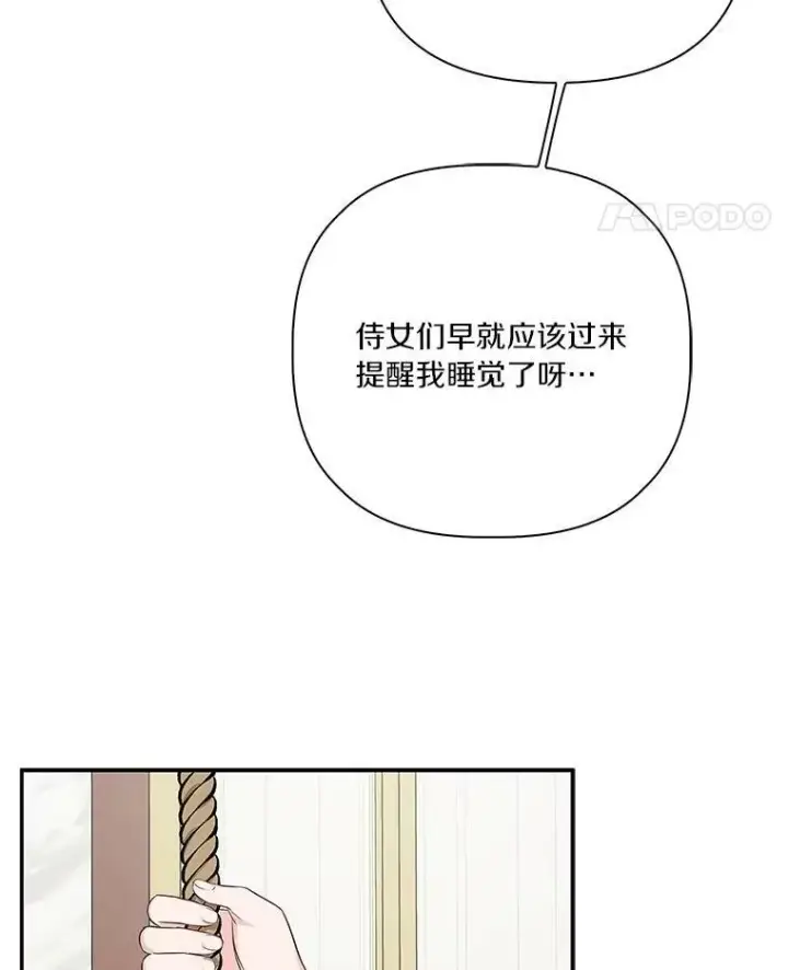《反派家族的掌权小女儿》22.无人知晓的名字图119