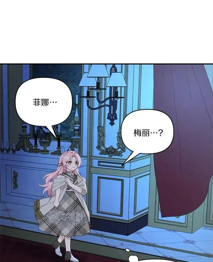 《反派家族的掌权小女儿》22.无人知晓的名字图123