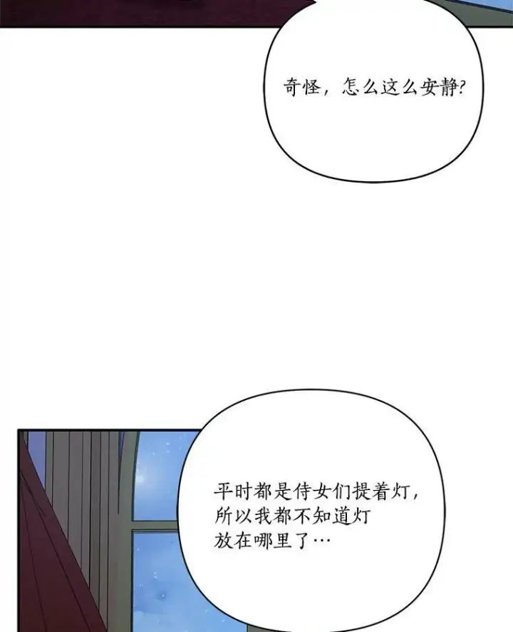 《反派家族的掌权小女儿》22.无人知晓的名字图124
