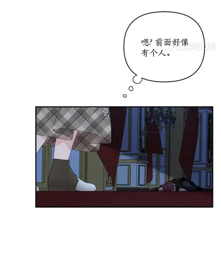 《反派家族的掌权小女儿》22.无人知晓的名字图126