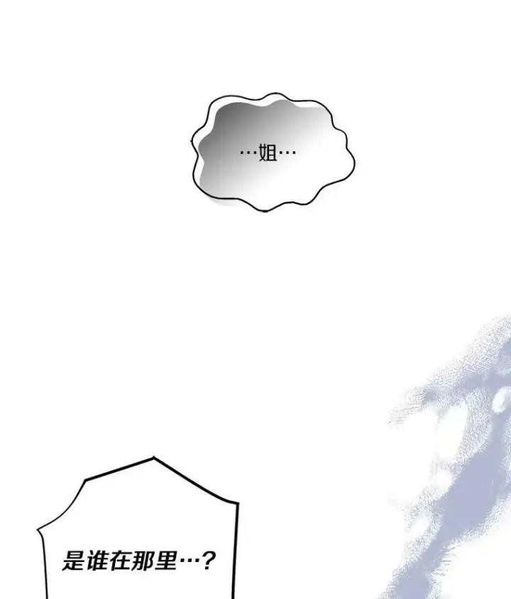 《反派家族的掌权小女儿》22.无人知晓的名字图127