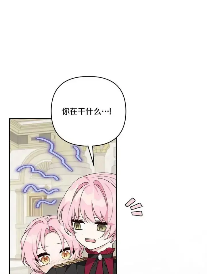 《反派家族的掌权小女儿》22.无人知晓的名字图15