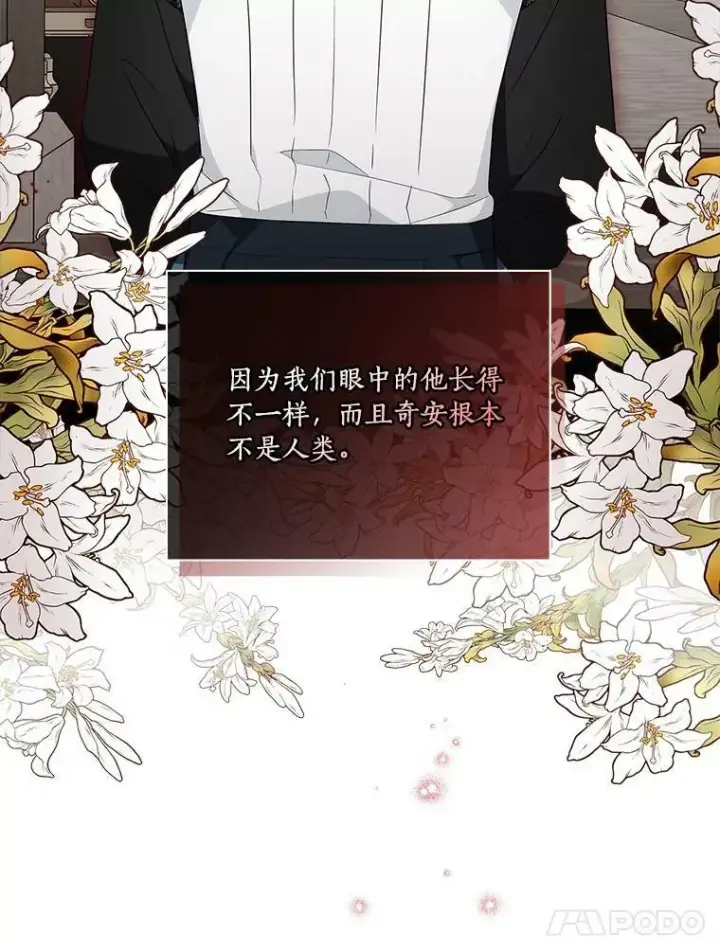 《反派家族的掌权小女儿》22.无人知晓的名字图24