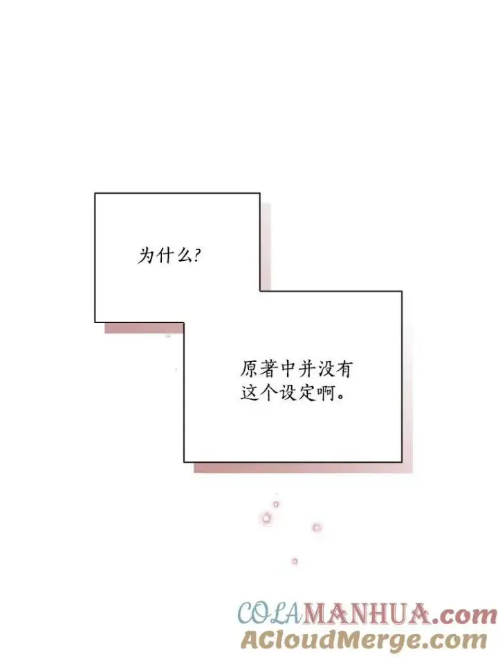《反派家族的掌权小女儿》22.无人知晓的名字图25