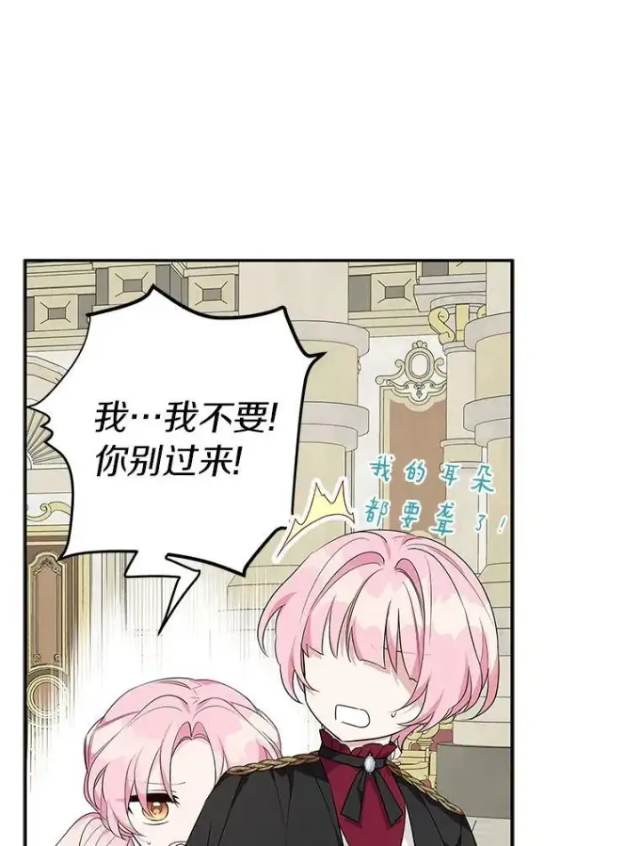 《反派家族的掌权小女儿》22.无人知晓的名字图26