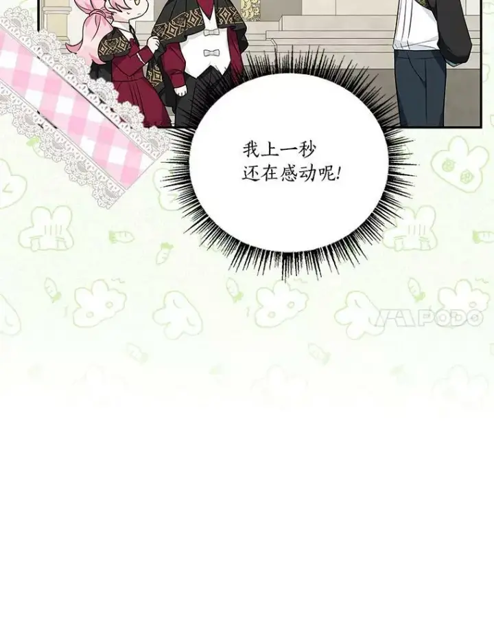 《反派家族的掌权小女儿》22.无人知晓的名字图30
