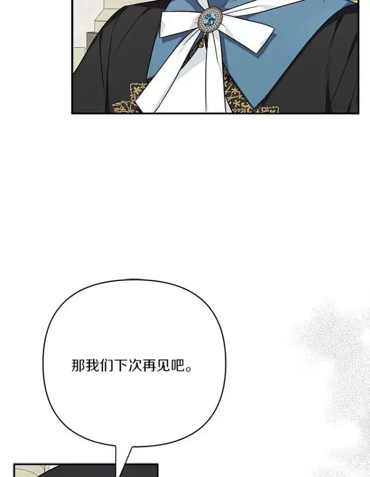 《反派家族的掌权小女儿》22.无人知晓的名字图32