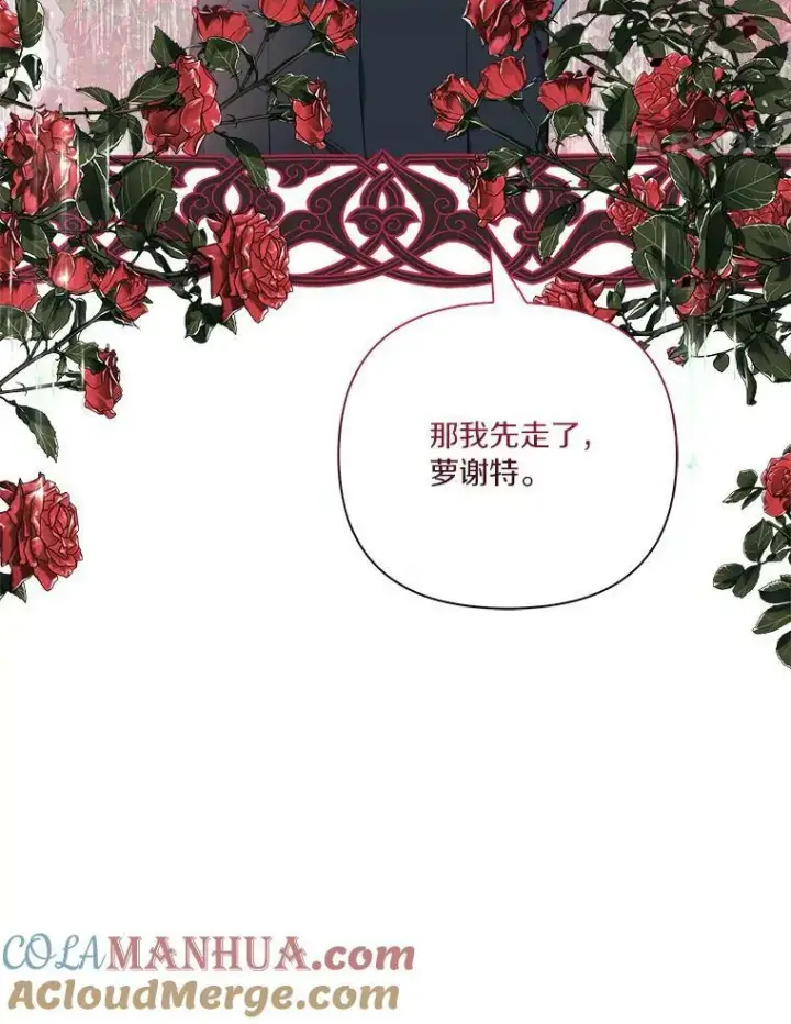 《反派家族的掌权小女儿》22.无人知晓的名字图37