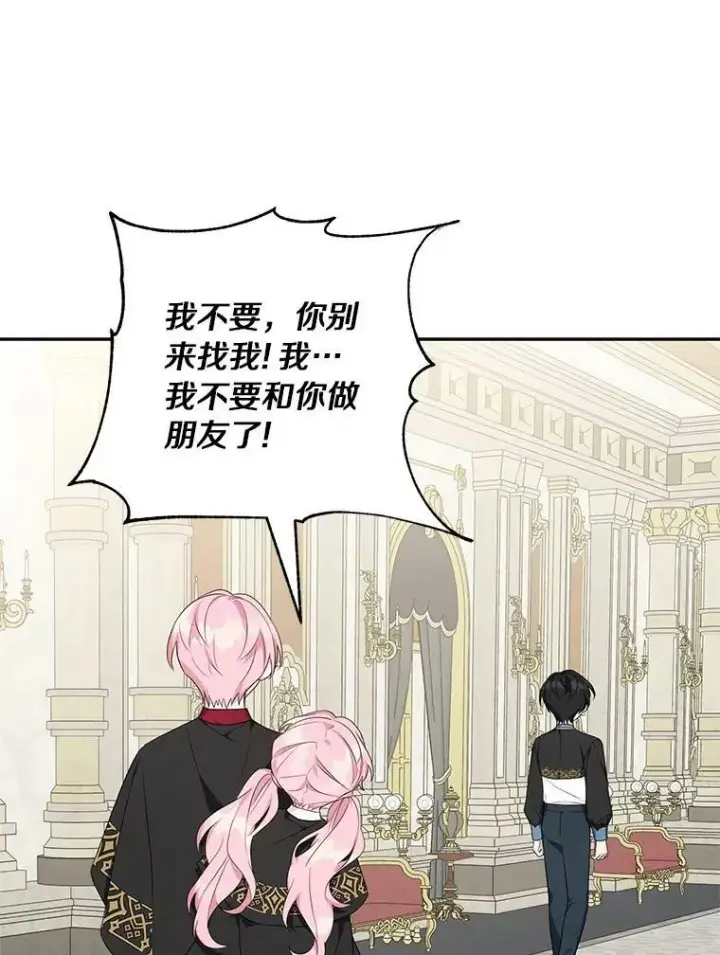 《反派家族的掌权小女儿》22.无人知晓的名字图38