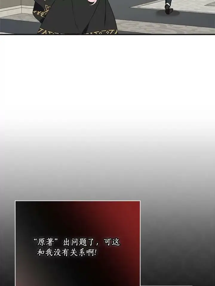 《反派家族的掌权小女儿》22.无人知晓的名字图39