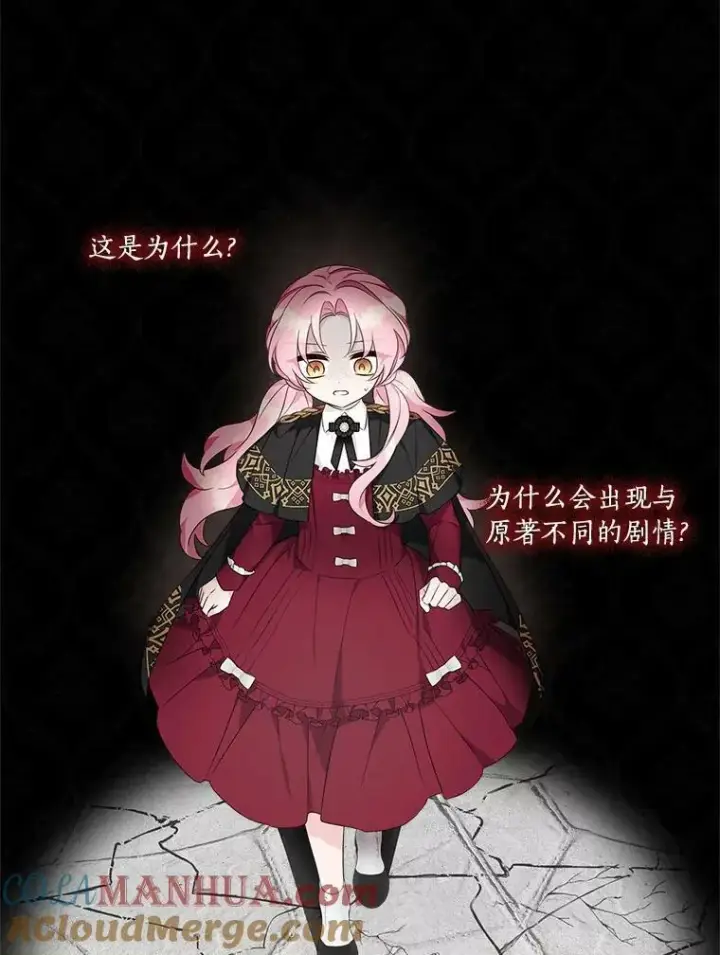 《反派家族的掌权小女儿》22.无人知晓的名字图41