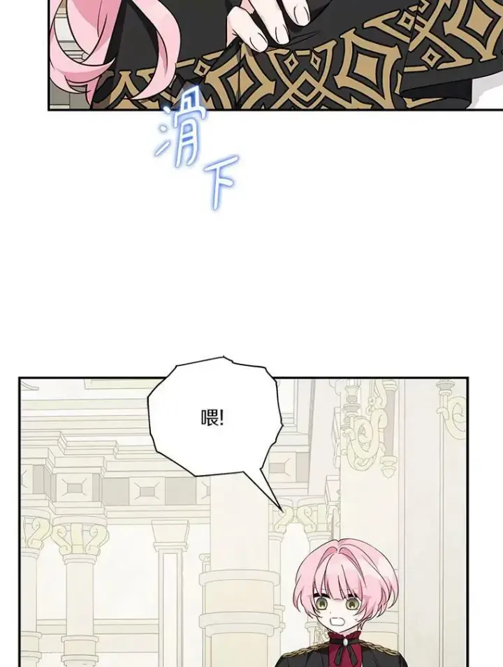 《反派家族的掌权小女儿》22.无人知晓的名字图44