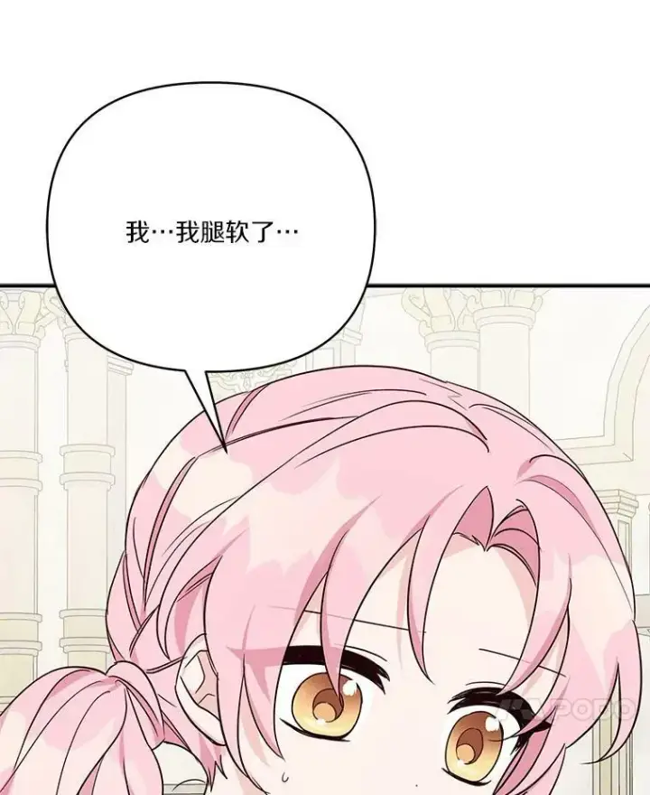 《反派家族的掌权小女儿》22.无人知晓的名字图46