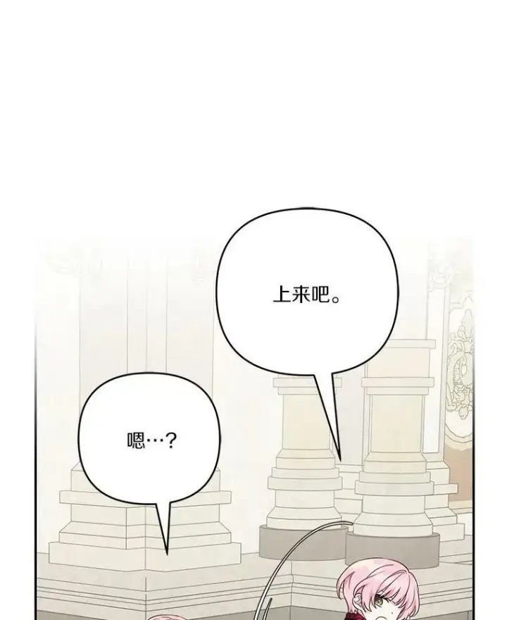 《反派家族的掌权小女儿》22.无人知晓的名字图51