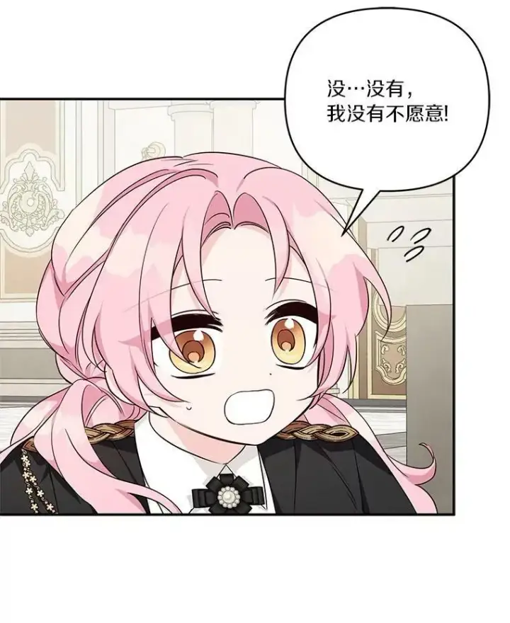 《反派家族的掌权小女儿》22.无人知晓的名字图54