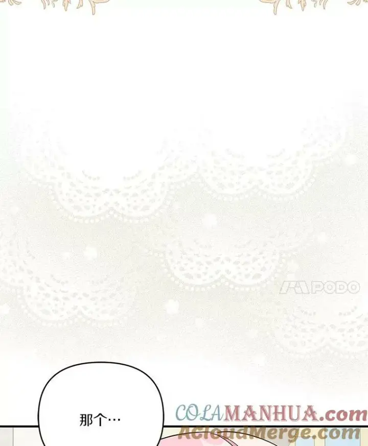 《反派家族的掌权小女儿》22.无人知晓的名字图61