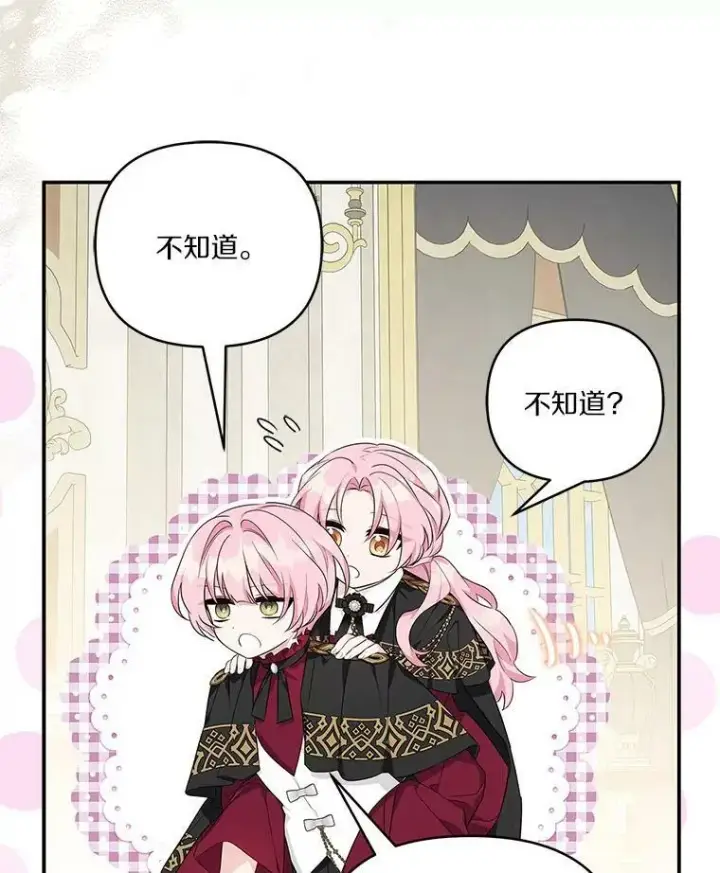 《反派家族的掌权小女儿》22.无人知晓的名字图64