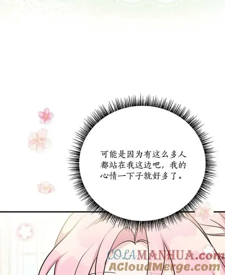 《反派家族的掌权小女儿》22.无人知晓的名字图77