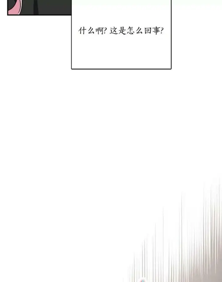 《反派家族的掌权小女儿》22.无人知晓的名字图8