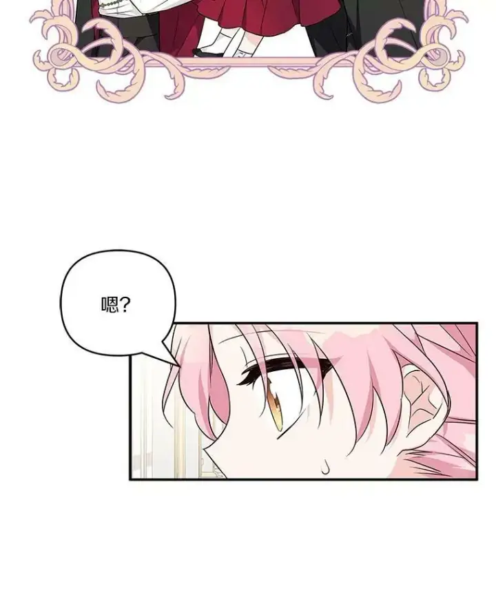 《反派家族的掌权小女儿》22.无人知晓的名字图80