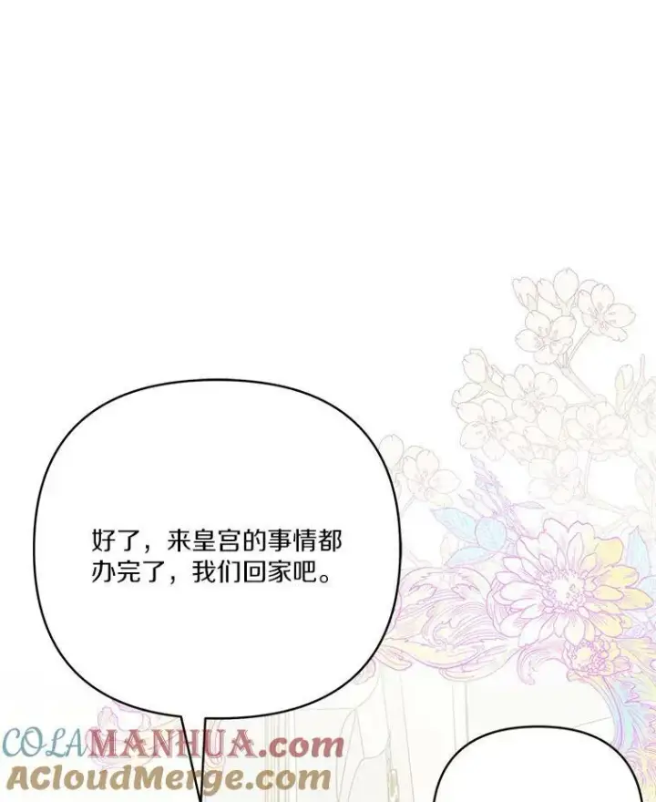 《反派家族的掌权小女儿》22.无人知晓的名字图81