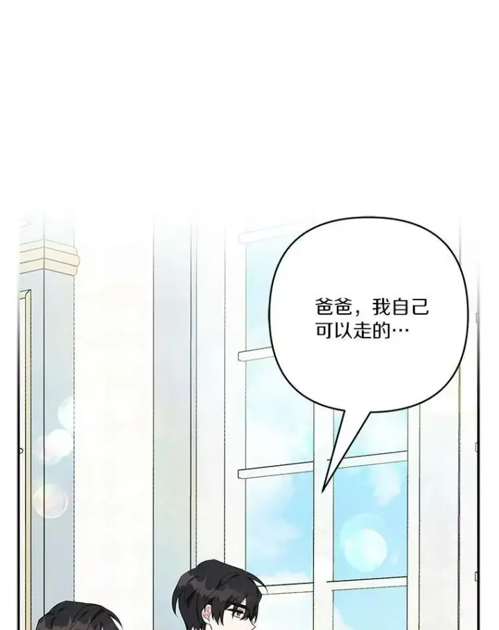 《反派家族的掌权小女儿》22.无人知晓的名字图84