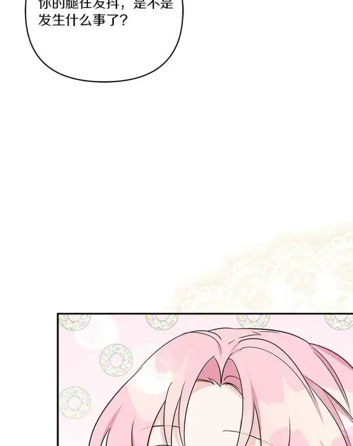 《反派家族的掌权小女儿》22.无人知晓的名字图86