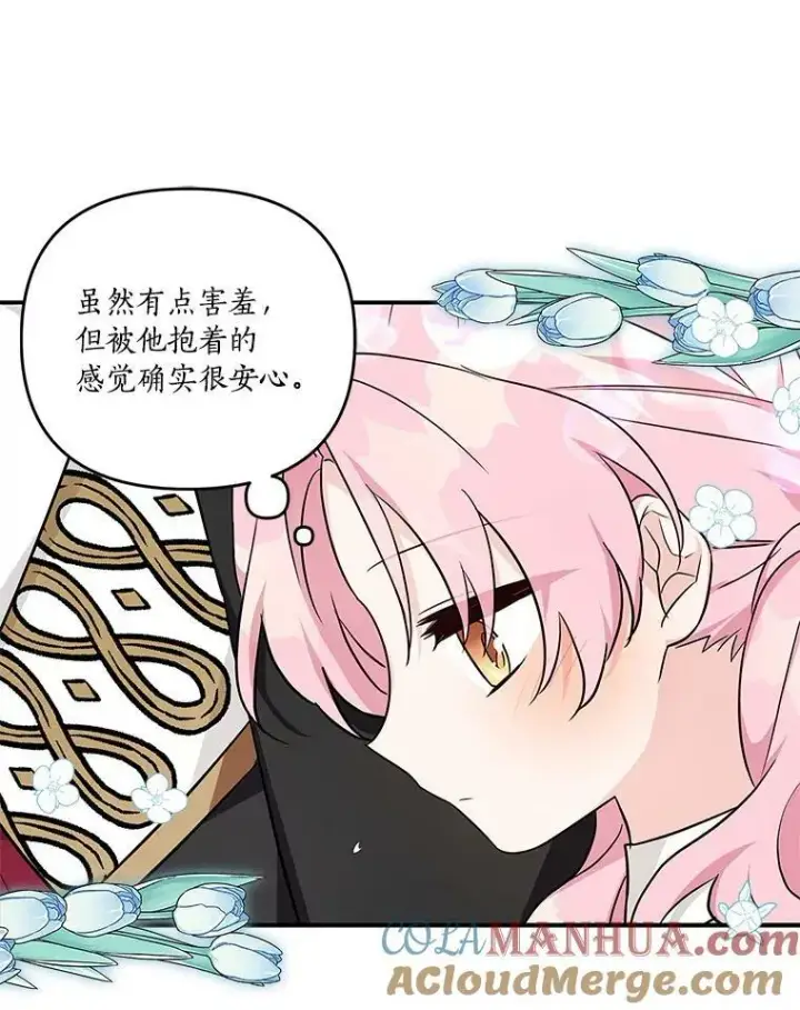 《反派家族的掌权小女儿》22.无人知晓的名字图89