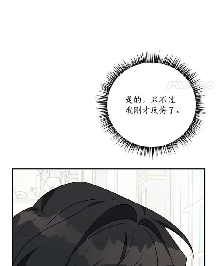 《反派家族的掌权小女儿》22.无人知晓的名字图92