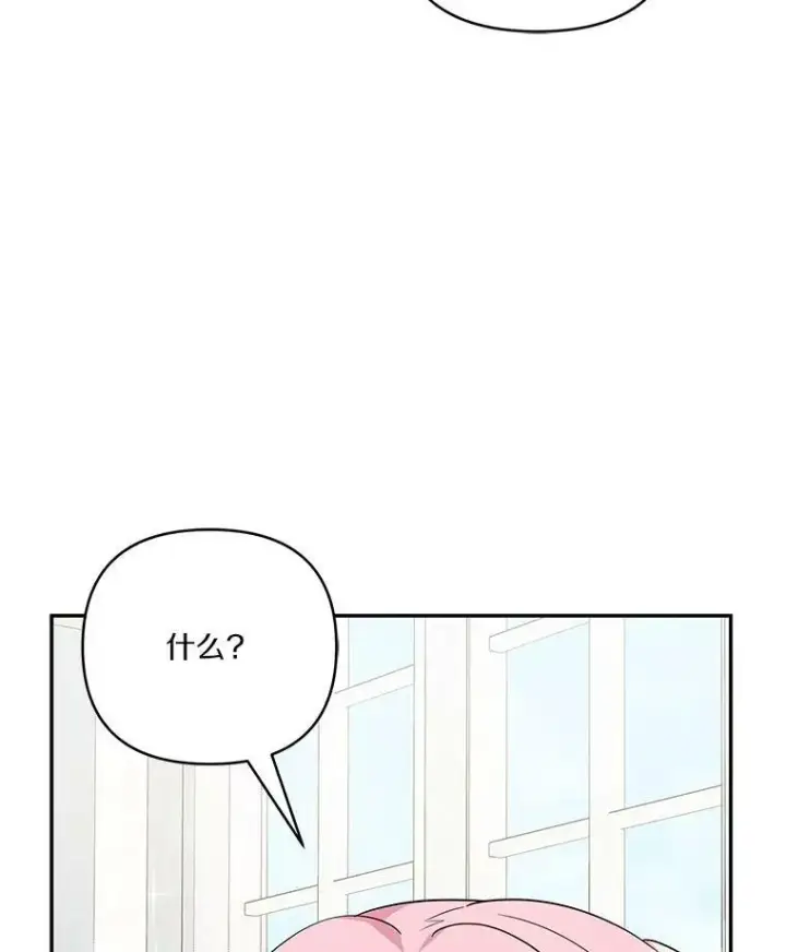 《反派家族的掌权小女儿》22.无人知晓的名字图94