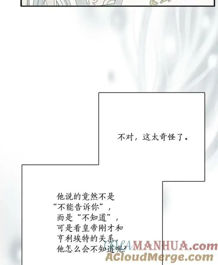 《反派家族的掌权小女儿》22.无人知晓的名字图97