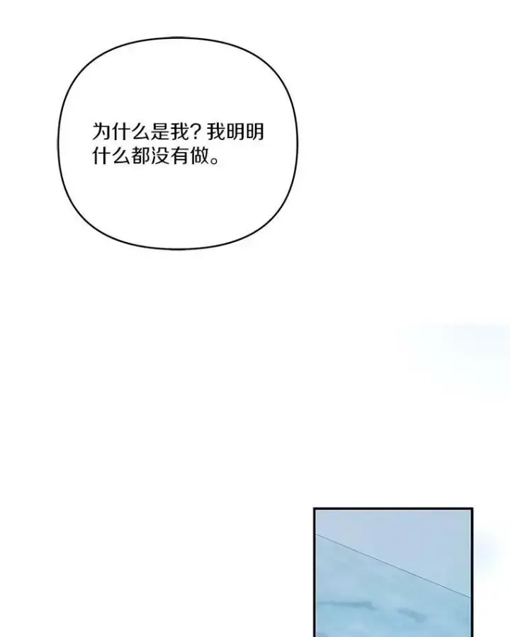 《反派家族的掌权小女儿》24.一直保护你图106