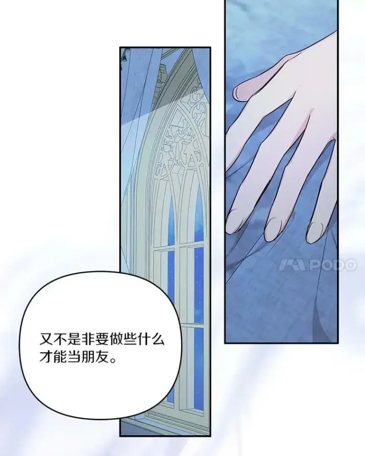 《反派家族的掌权小女儿》24.一直保护你图107