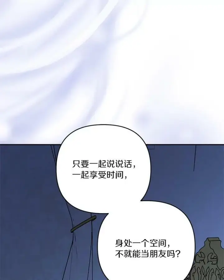 《反派家族的掌权小女儿》24.一直保护你图108