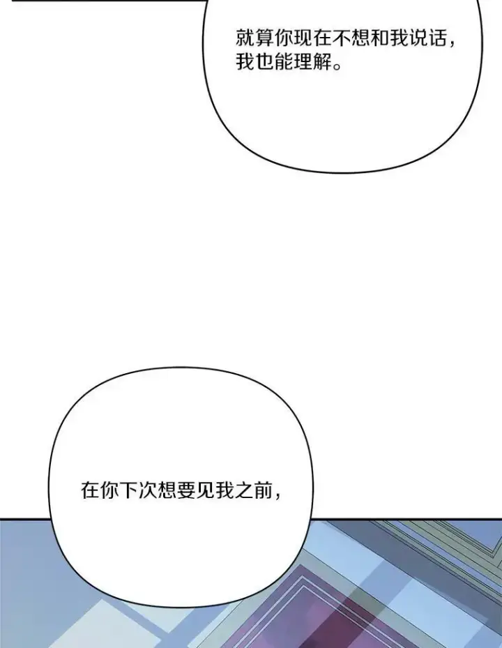 《反派家族的掌权小女儿》24.一直保护你图116