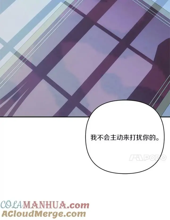 《反派家族的掌权小女儿》24.一直保护你图117