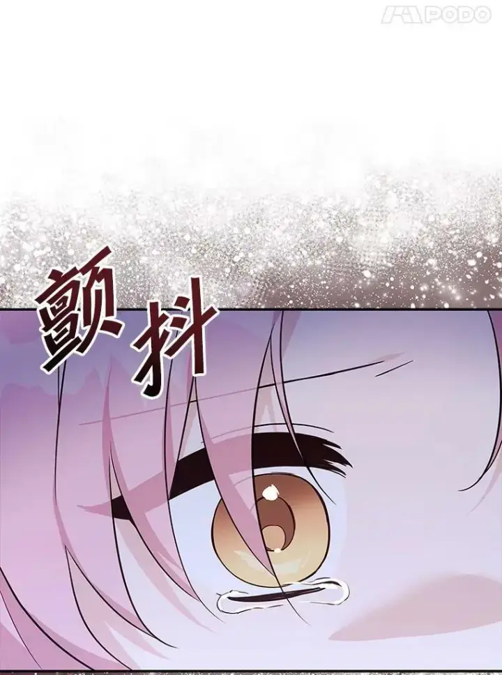 《反派家族的掌权小女儿》24.一直保护你图12