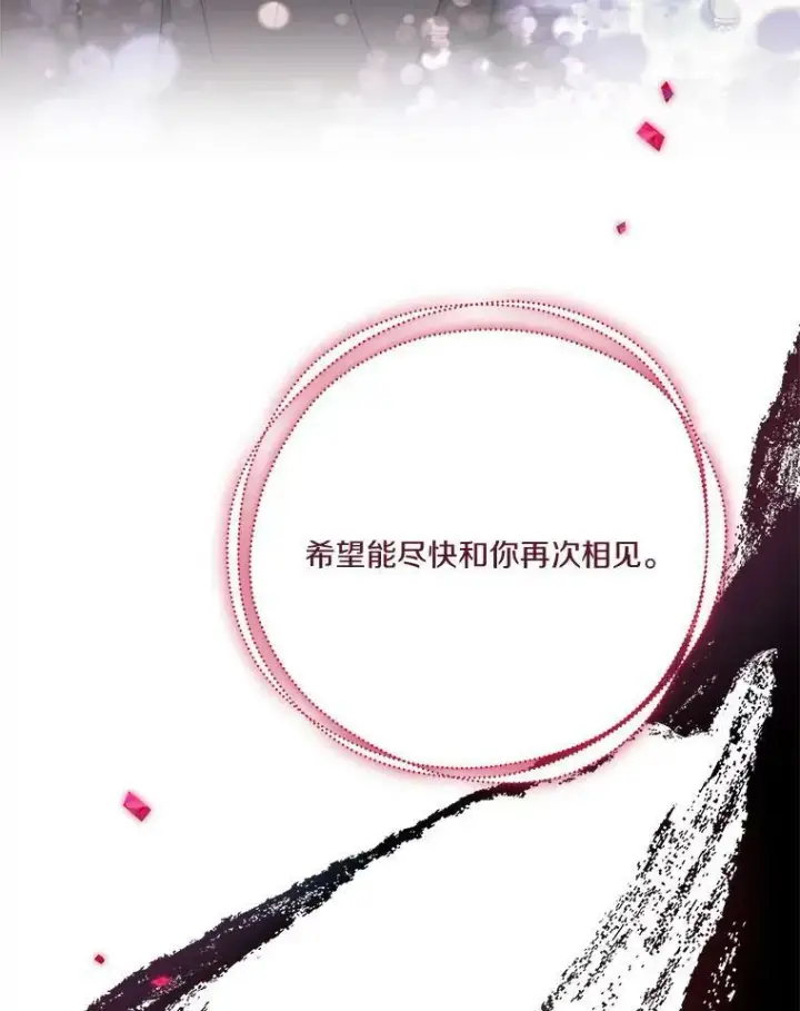 《反派家族的掌权小女儿》24.一直保护你图123