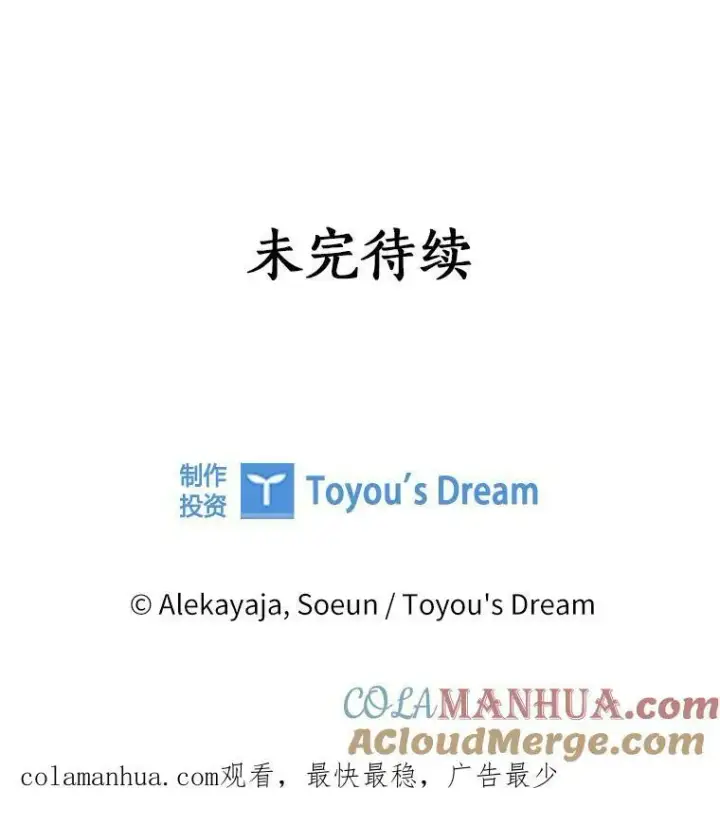 《反派家族的掌权小女儿》24.一直保护你图129