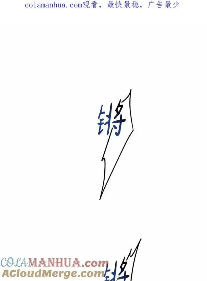 《反派家族的掌权小女儿》24.一直保护你图130